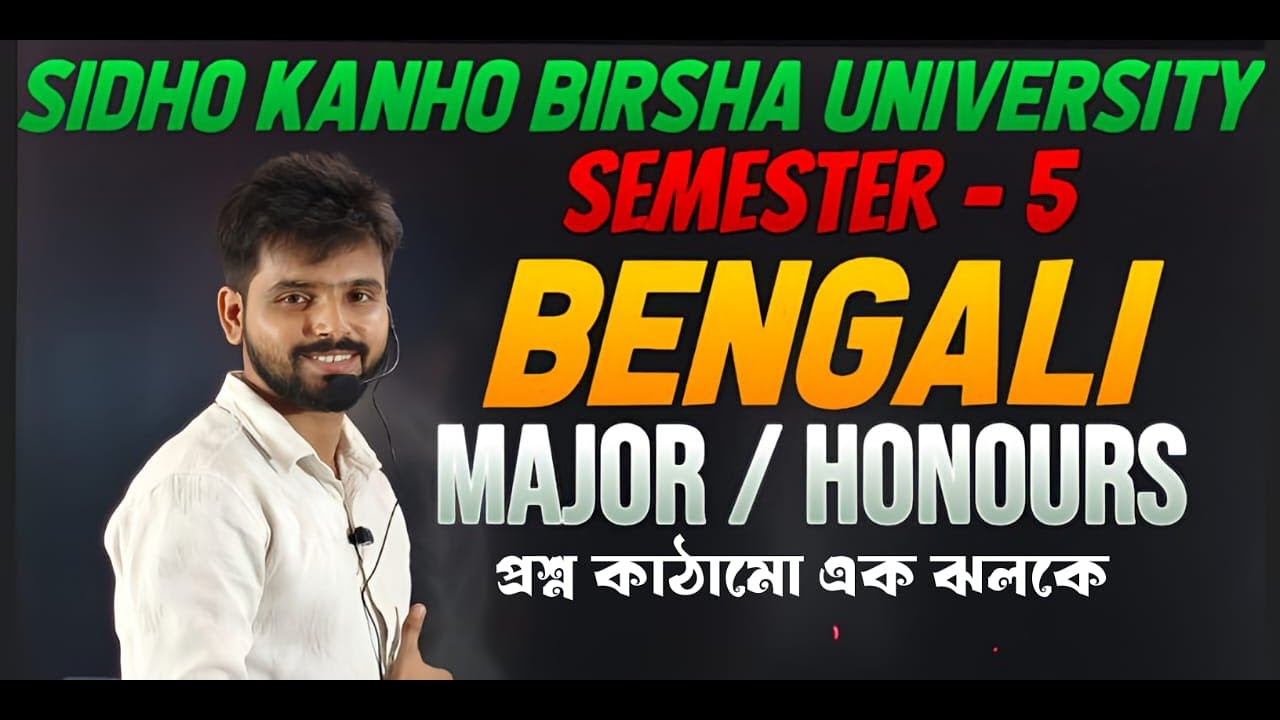 ||BENGALI MAJOR/HONOURS||5th SEMESTER||S.K.B.U.||