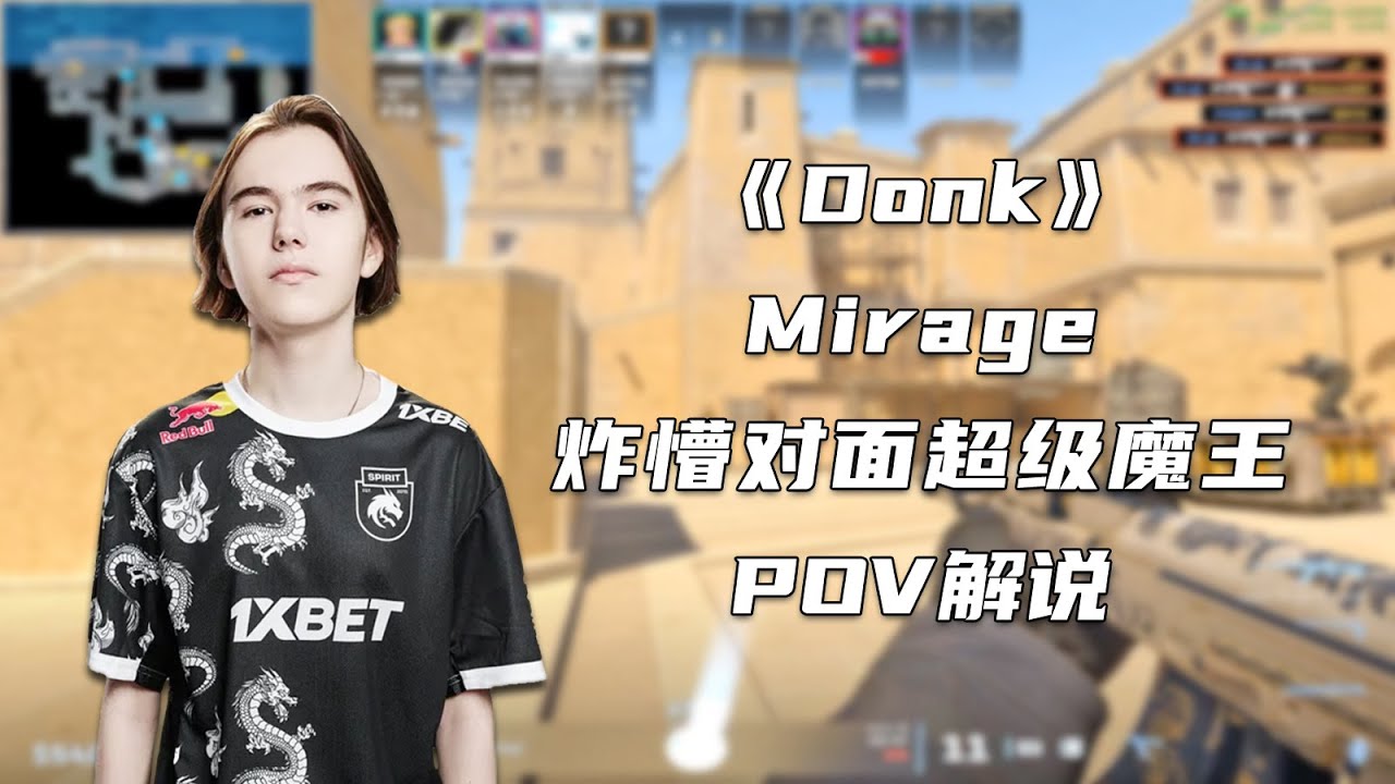 确实逆天！donk疯狂收割！打出163ADR！80%爆头率
