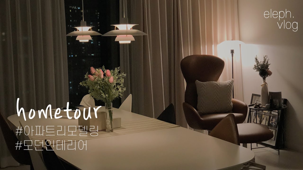 SUB) 홈투어 l 내 인생 최고의 소비, 호텔처럼 만든 20년차 아파트 리모델링 l ASMR 주의 l 인테리어 브이로그 l Korean apartment interior vlog