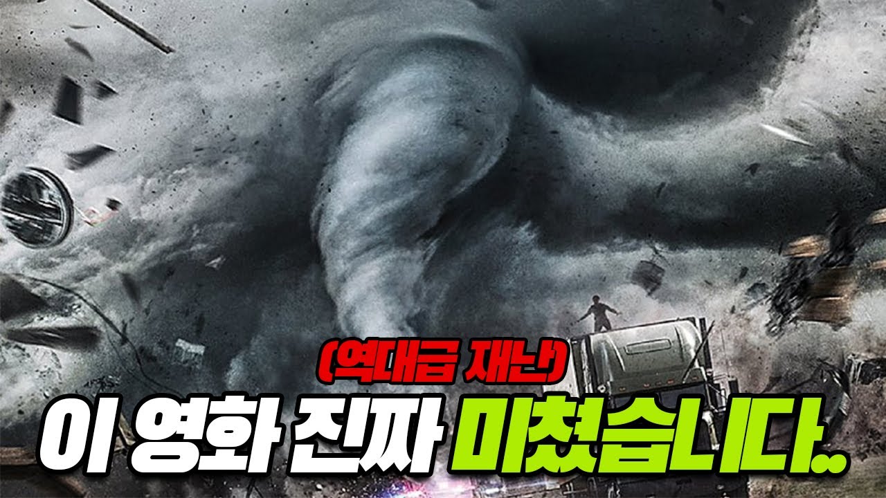 와........이 영화 진짜 미쳤습니다❗일단 클릭하면 25분 순삭되는 핵존잼 