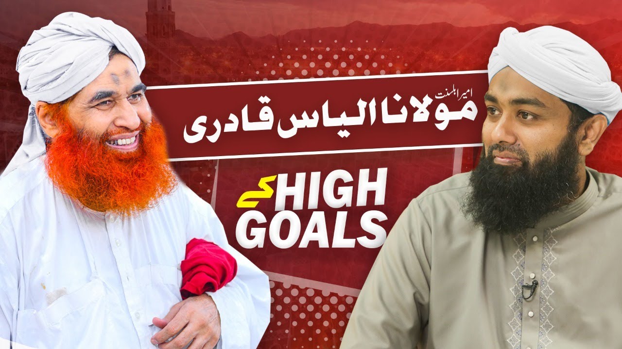 Ameer Ahle Sunnat Ki Aik Adat | Maulana Ilyas Qadri Kay High Goals  |  Soban Attari