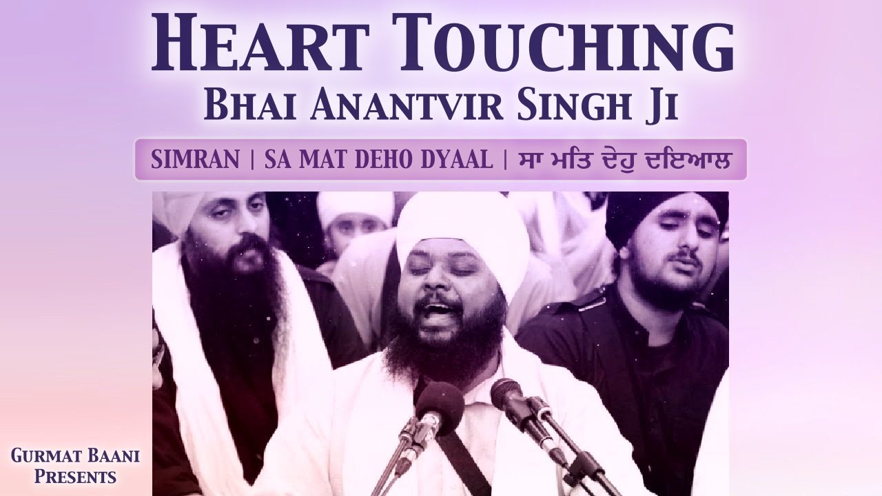 Heart Touching Bhai Anantvir Singh Ji USA | Simran | Saa Mat Deho Dyaal | Gurmat Baani