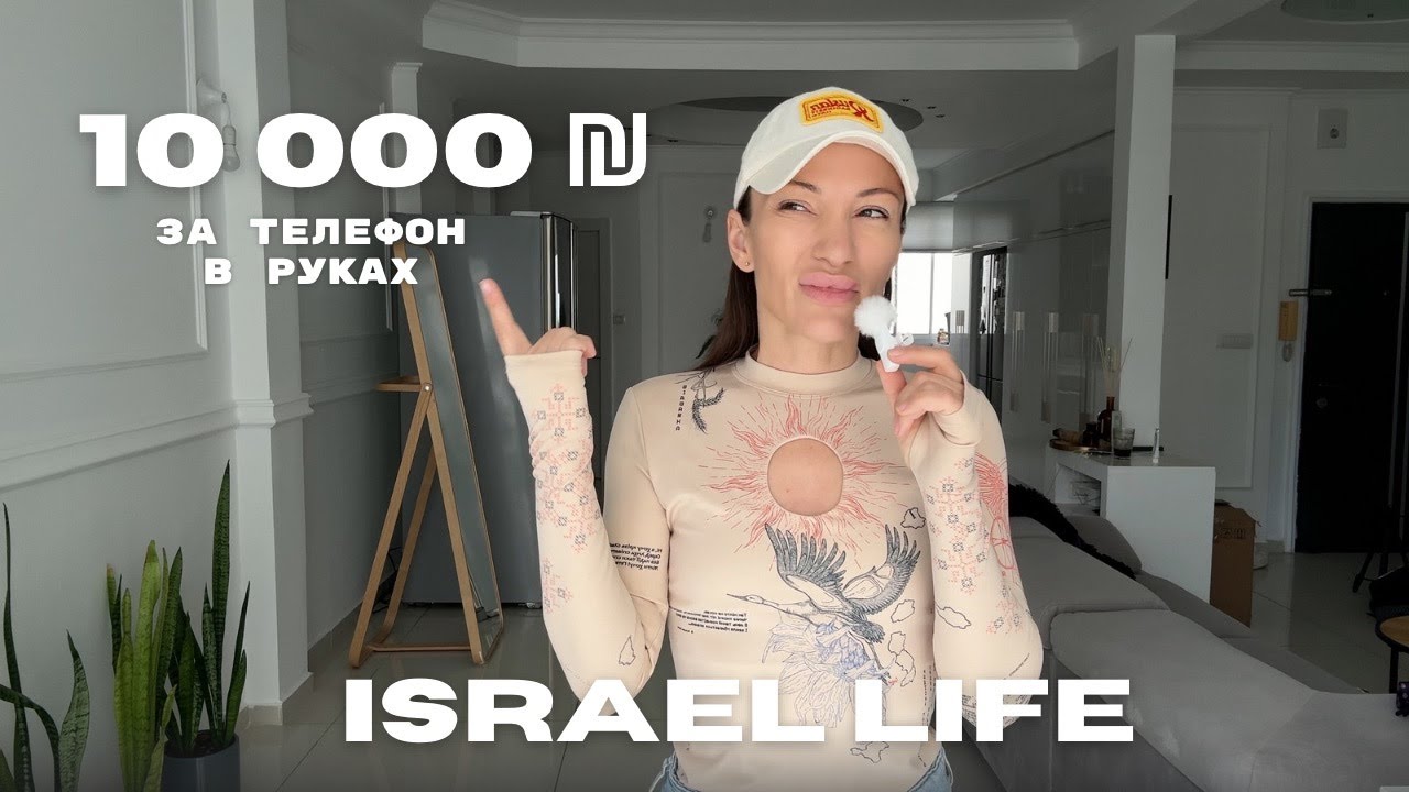 10 000 ШЕКЕЛЕЙ ЗА ТЕЛЕФОН? | Я НОШУ УКРАИНСКИЕ БРЕНДЫ