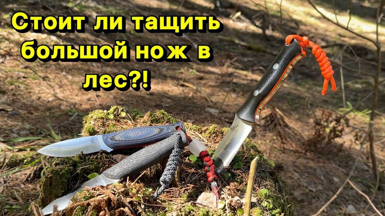 Тест ножа от BeaverKnife 'Mike Stewart' и 