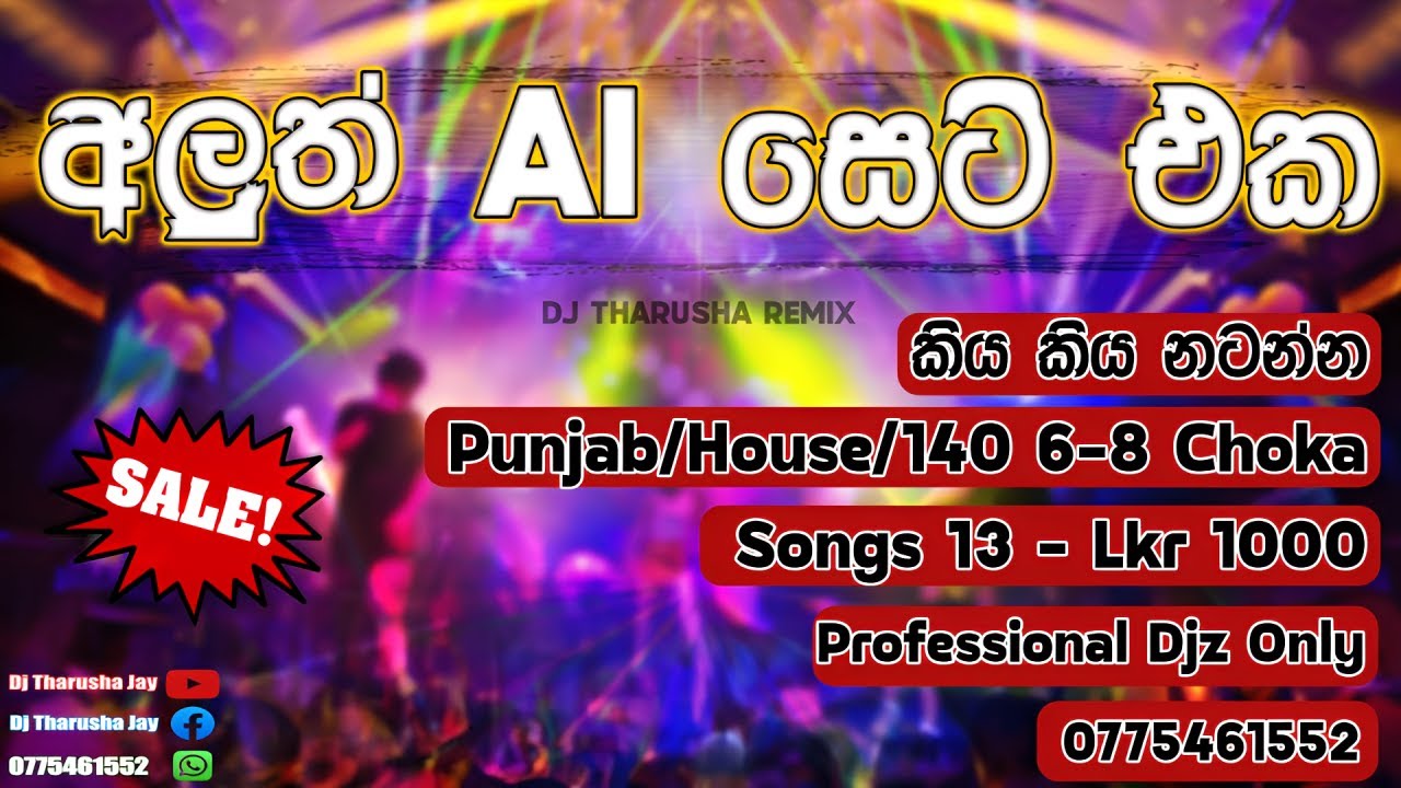 Sinhala Best Ai Remix Pack | කිය කිය නටන්න | Punjab . House . 140 6-8 Choka Professional  Pack Sale