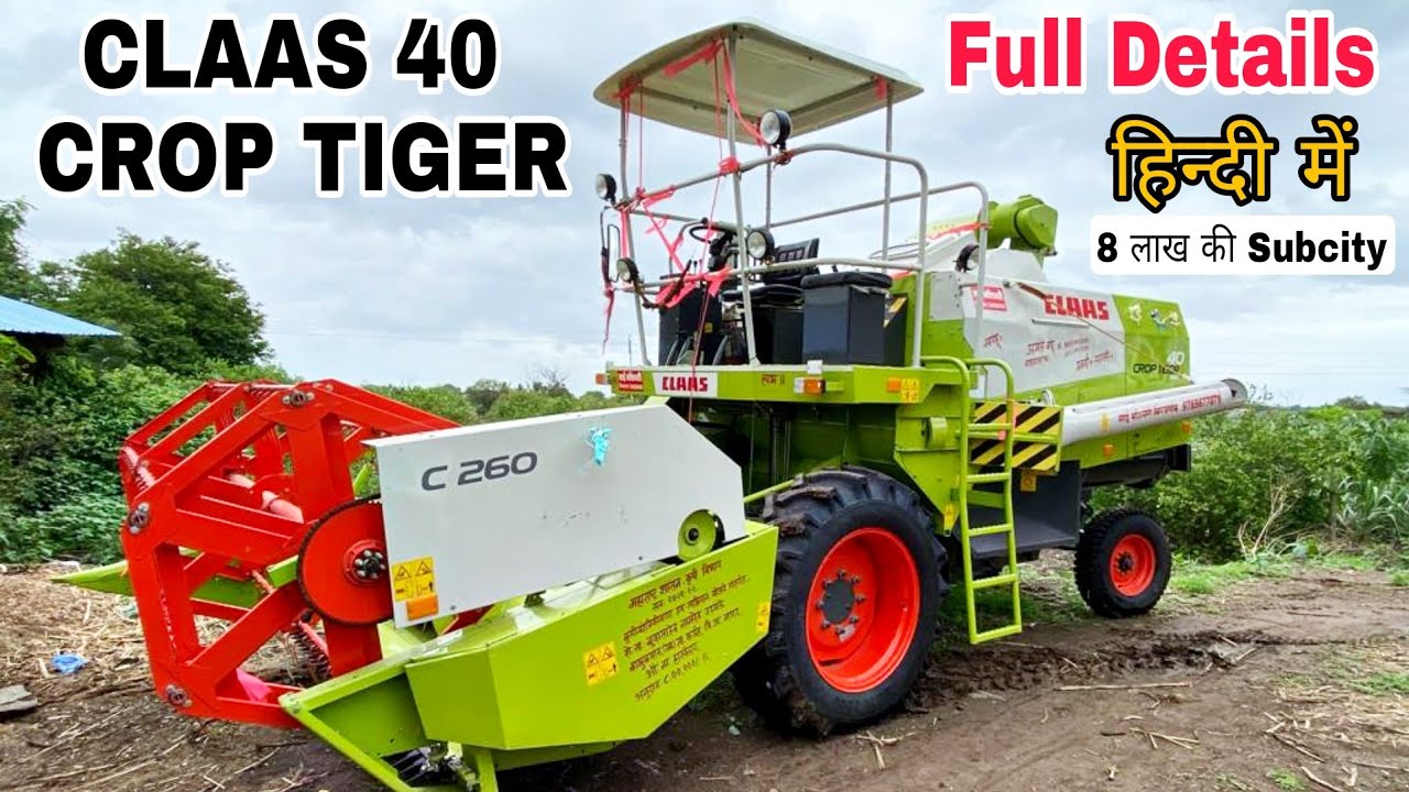 CLAAS 40 CROP TIGER || Full Information हिन्दी में Sai machinery mirajgaon MH