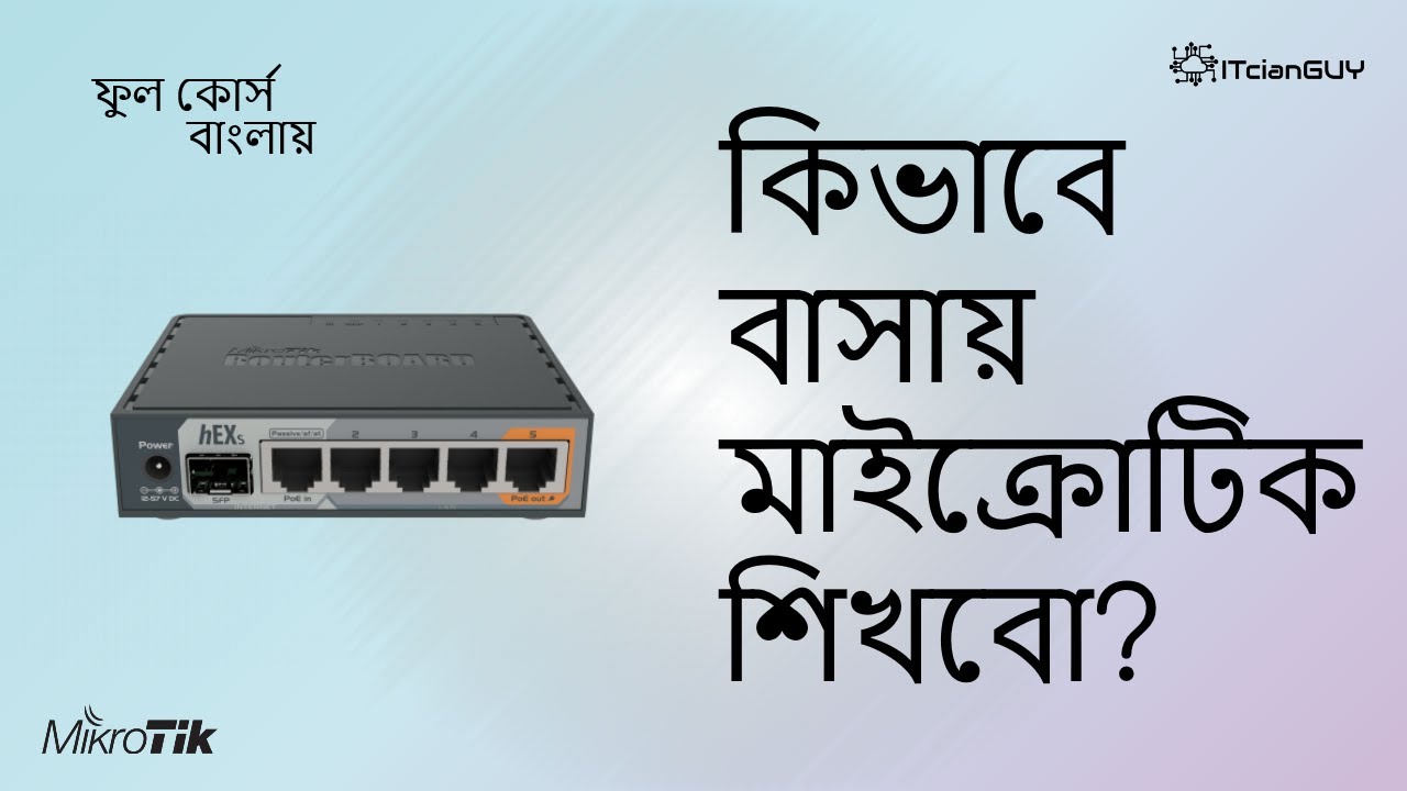 Part 01 - (Home LAB Setup) Mikrotik Router Home LAB Setup steps with VMware
