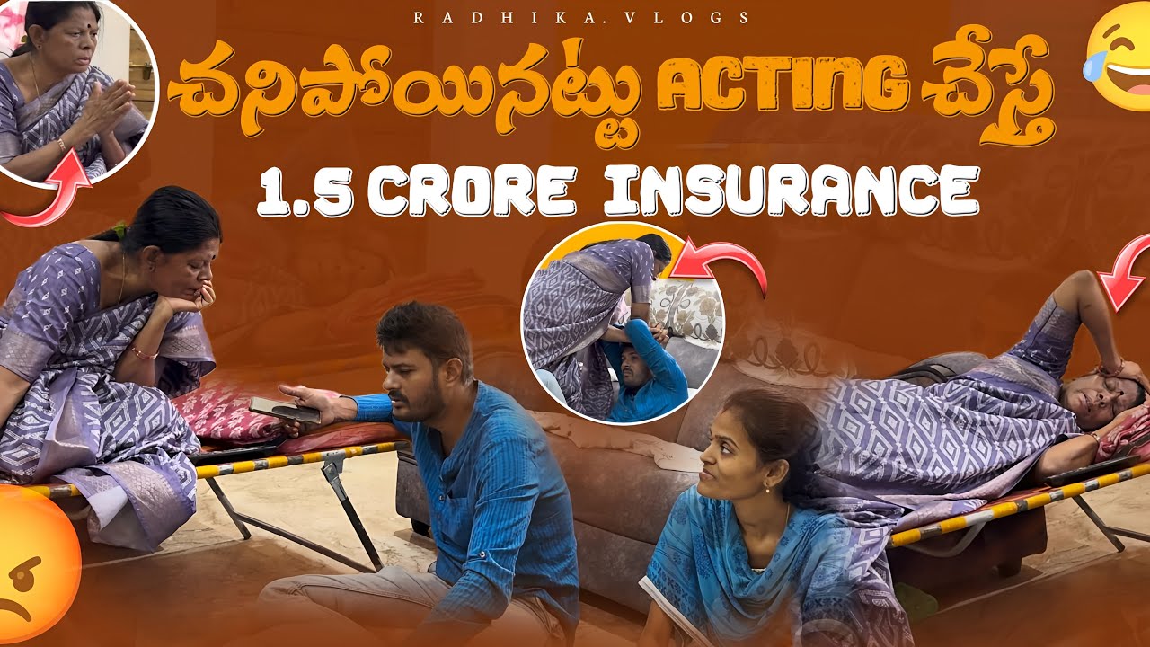 Insurance Prank #radhikavlogs #vishnuchilamakuri #funny #prankvideo #prank #family