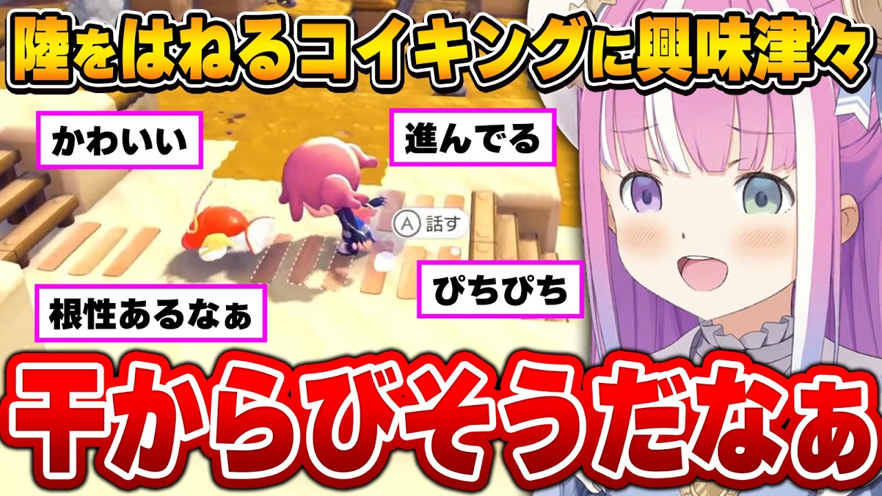 ぴちぴちはねるコイキングが気になってしょうがないルーナ姫～ぽこあポケモン面白まとめ～【姫森ルーナ/ホロライブ切り抜き】