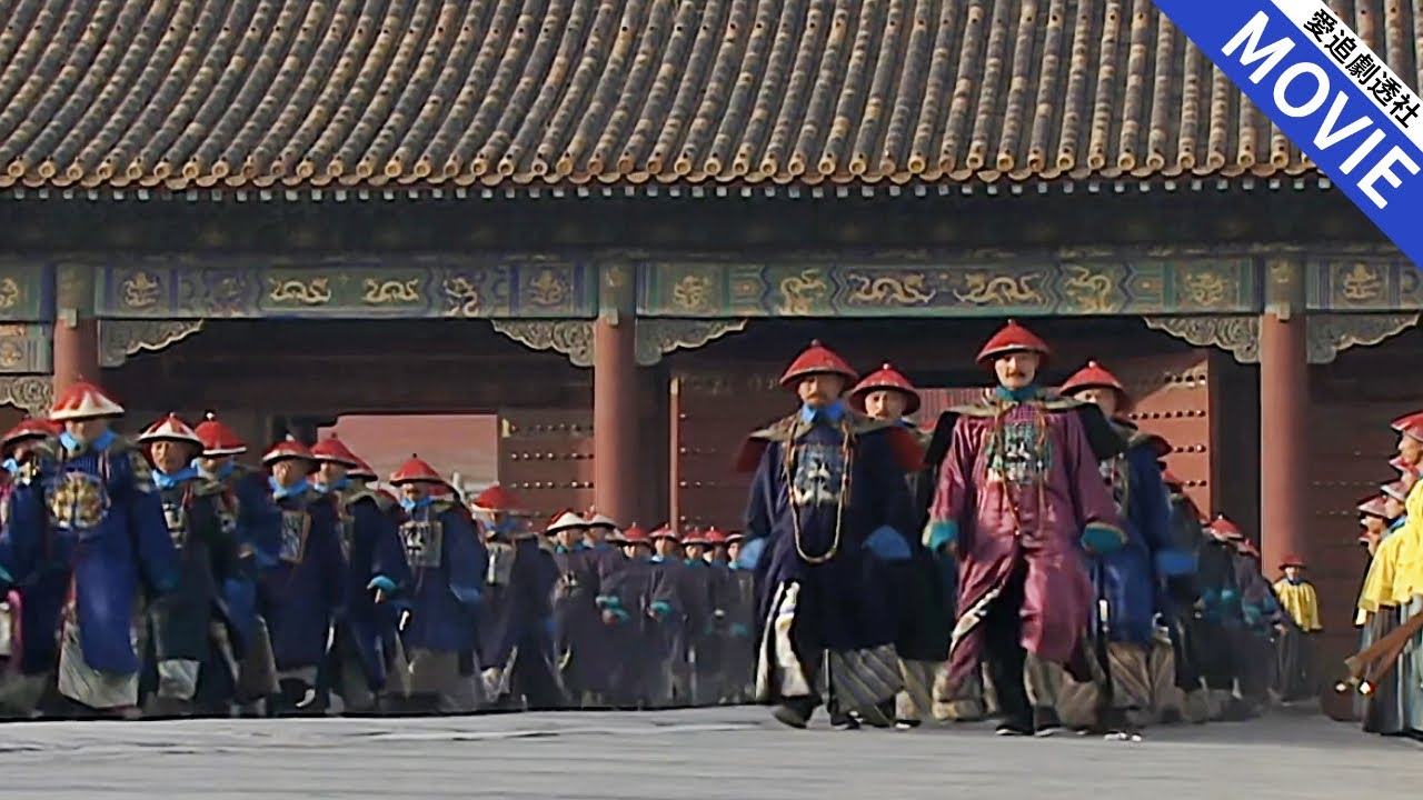 全劇最大場面出現！百官齊跪賀朝，最會撈錢的和珅終於浮出水面！【乾隆王朝】