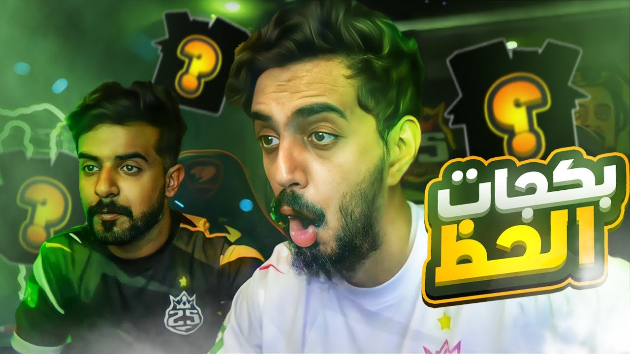 بكجات الحظ !!! | ساعه قيمتها 41,000 ريال !!!!