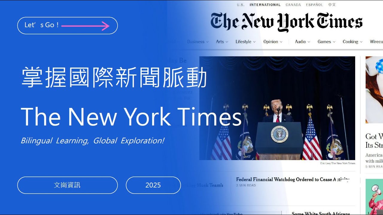 掌握國際新聞脈動—The New York Times[臺大圖書館HELP講堂20251127]