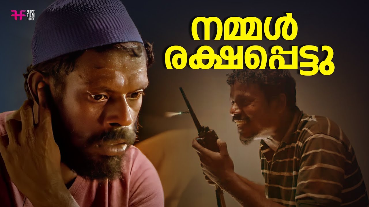 നമ്മൾ രക്ഷപ്പെട്ടു | Shaji Pappan | Aadu | Jayasurya | Saiju Kurup