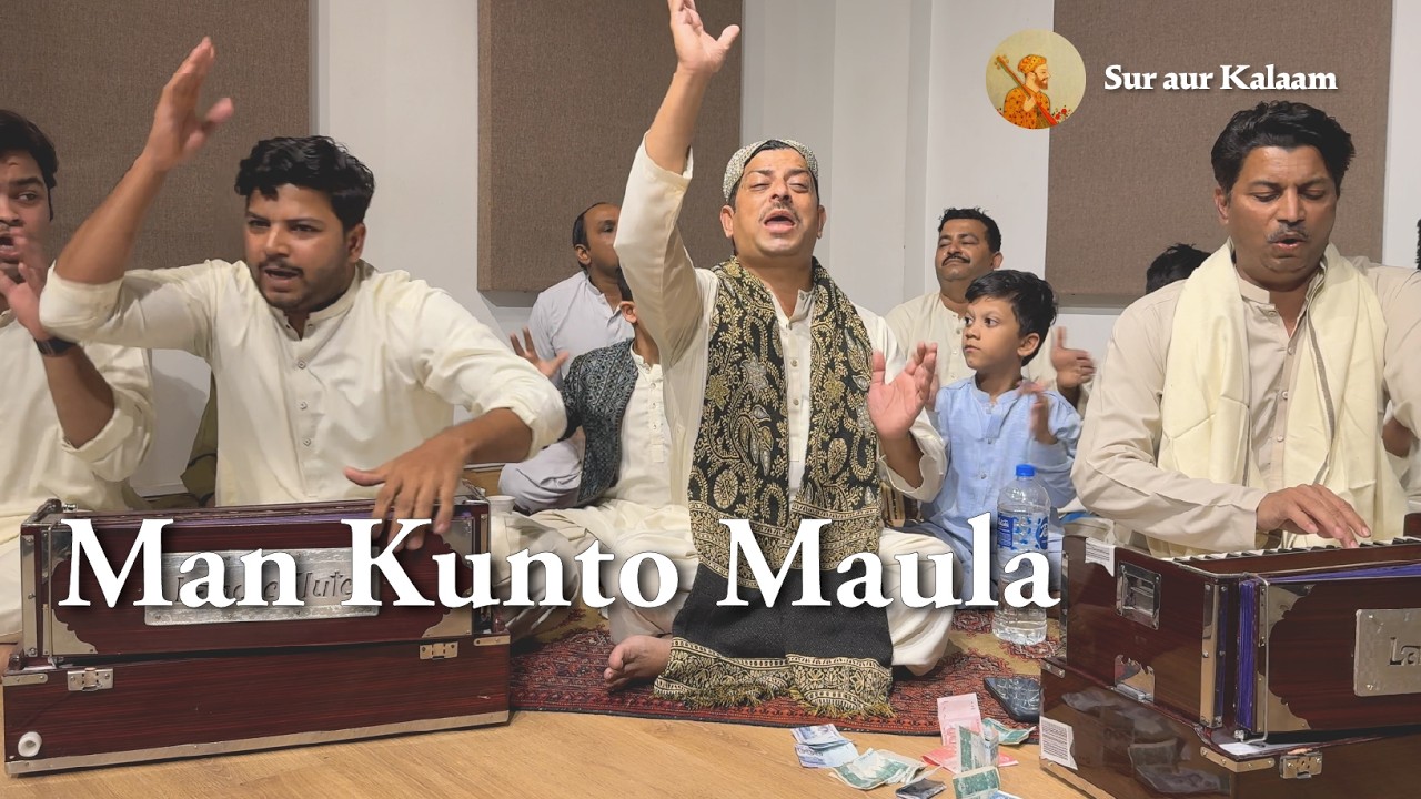 Man Kunto Maula - Ghayoor & Moiz Qawwal and Brothers