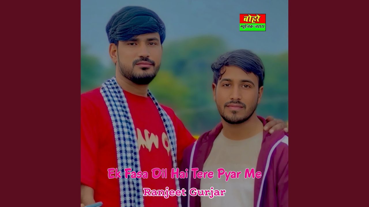 Ek Fasa Dil Hai Tere Pyar Me
