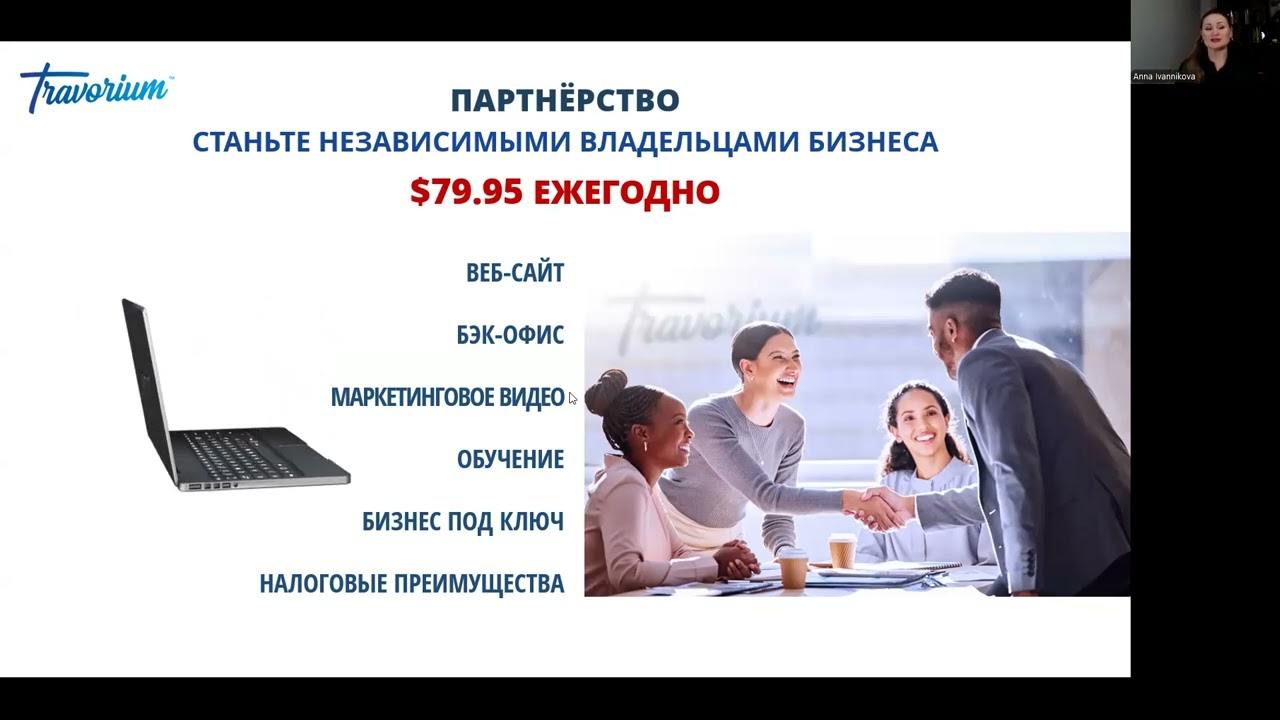Путешествуй по миру и зарабатывай однвременно!