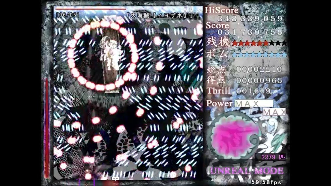 Reactivate Majestical Imperial (v1.21a) - Unreal - Perfect (NMNBNFBFS) - Suzumi