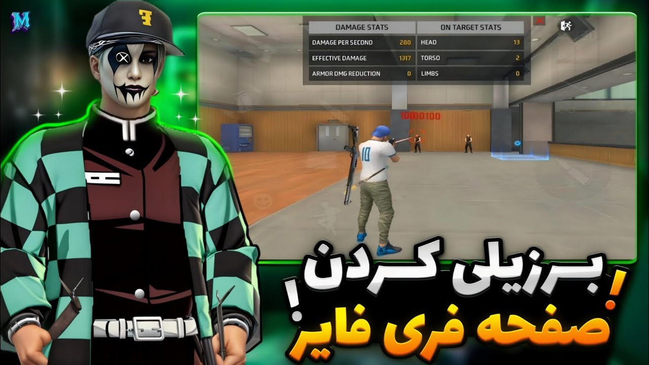 اموزش برزیلی کردن صفحه فری فایر فقط با یک کلیک ساده😍