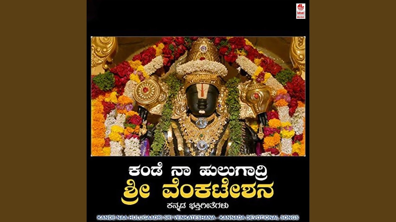 Suprabhatha