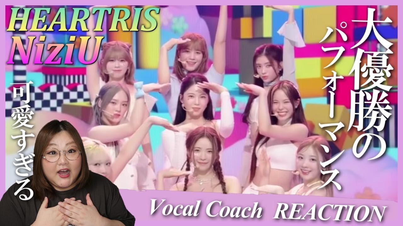 マユカちゃんのRAPが好きすぎるのでコツを教えます！ NiziU 'HEARTRIS' [Music Bank]【歌声分析】【リアクション】