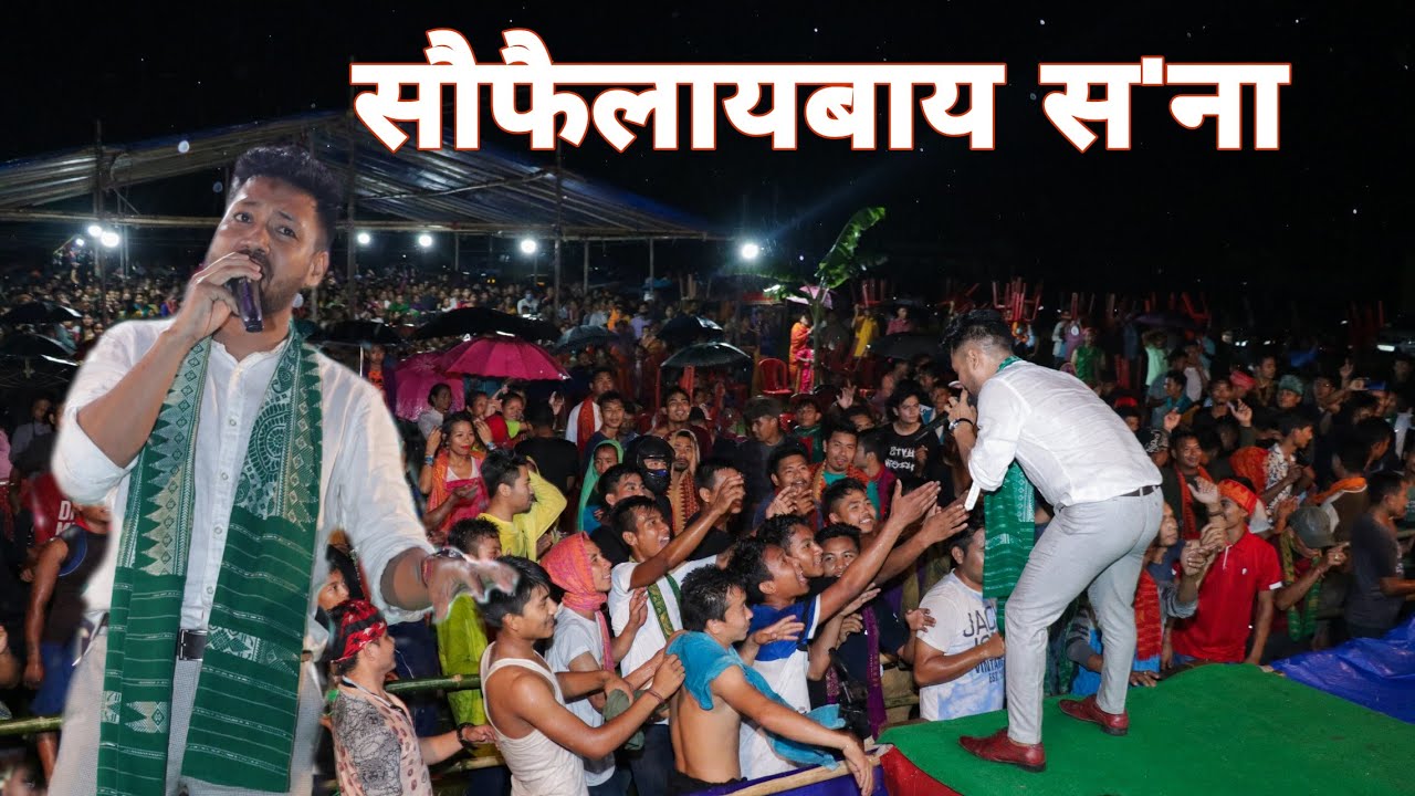 Fwi Boraidwni Boinibw Angw ft: Mwnswm Boro