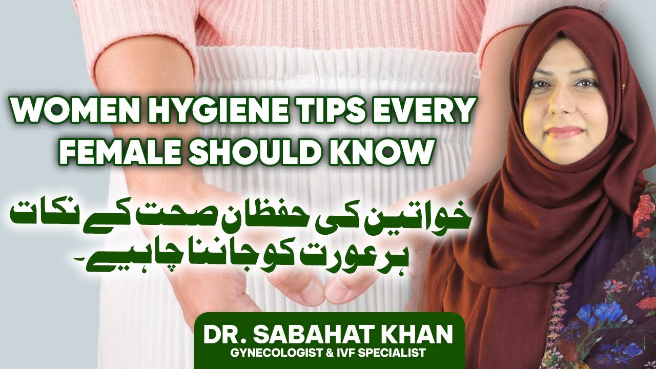 Women Hygiene Tips Every Female Should Know | Dr. Sabahat Khan | Gynecologist