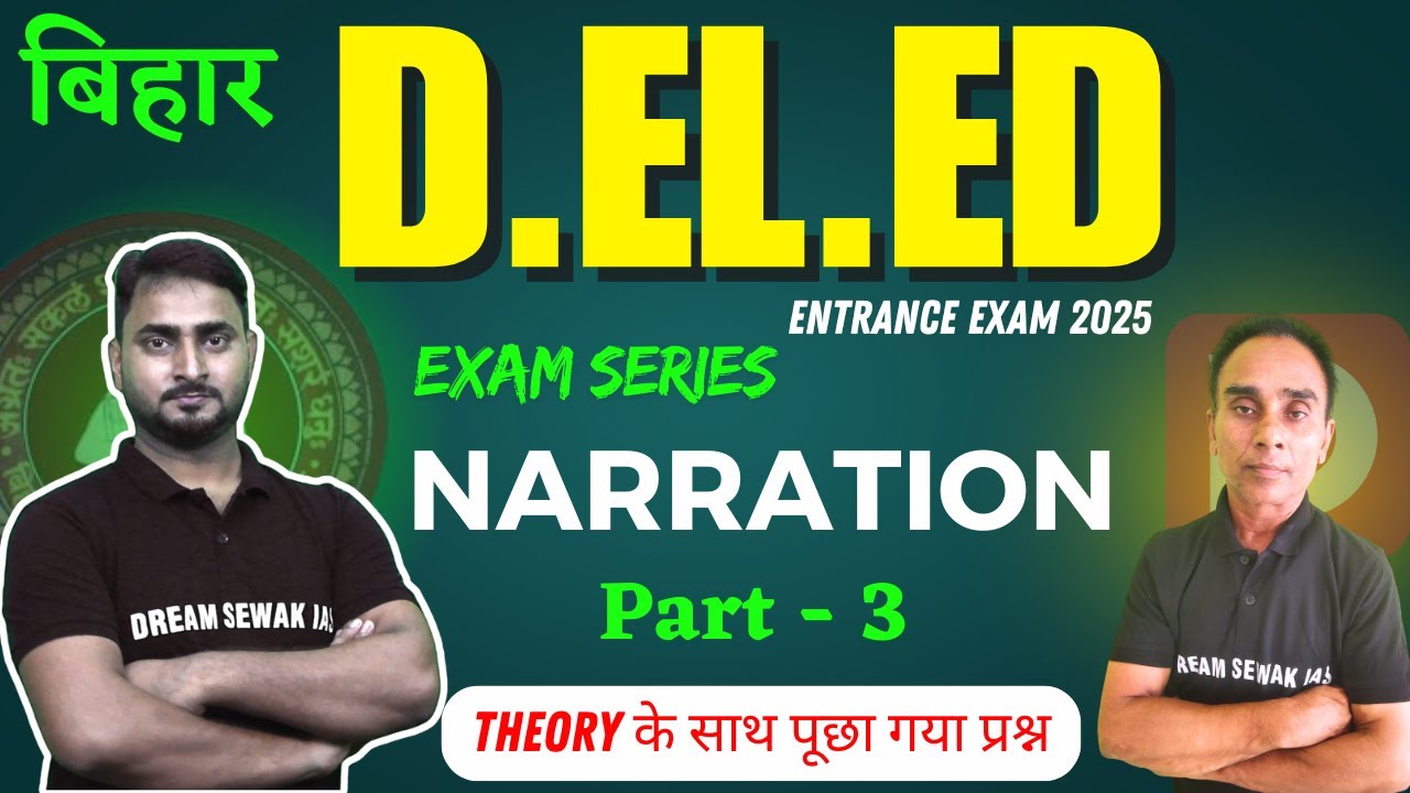 EXAM SERIES | Bihar D.El.Ed 2025 | English | Narration | Part - 3 | Theory के साथ पूछा गया प्रश्न