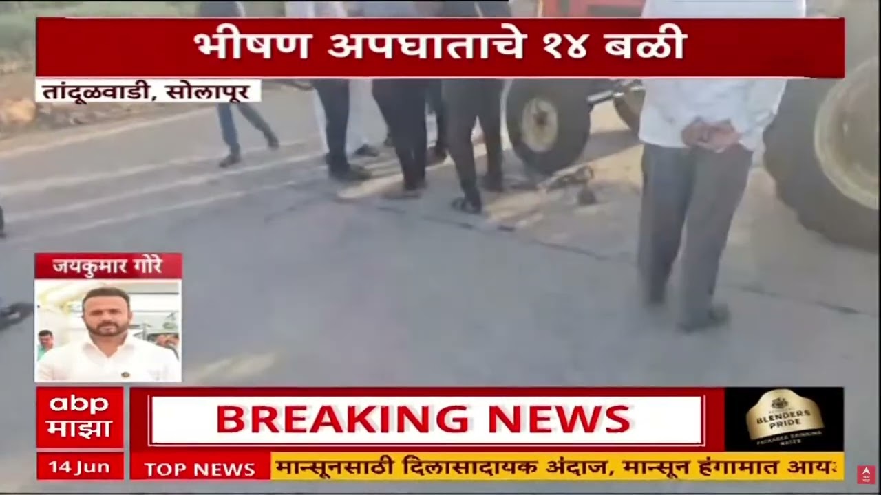 Jaykumar Gore On Tandulwadi Accident : तांदूळवाडी अपघातसंदर्भात जयकुमार गोरेंची मोठी माहिती