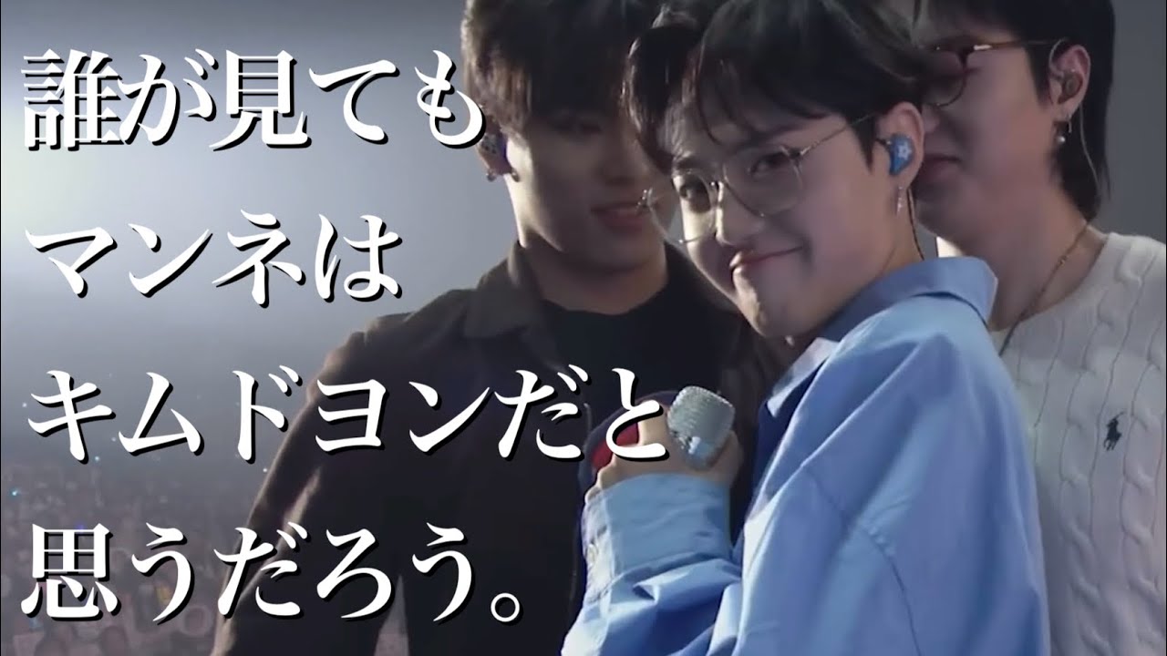 ヒョン達にお世話される愛されドヨンちゃん集めてみました【爆笑TREASURE】