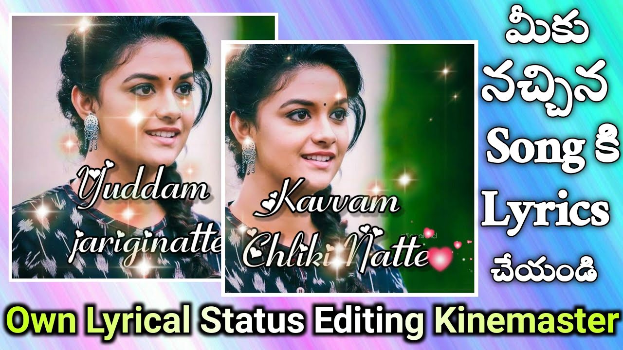 How To Create Own Lyrics Videos In Kinemaster Telugu|Lyrical Videos Editing|Kinemaster Editing