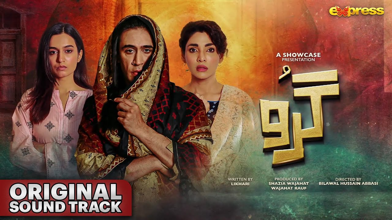GURU Drama &middot; Full OST 🎵 | Ali Rehman Khan - Zhalay Sarhadi - Hira Khan | Express TV
