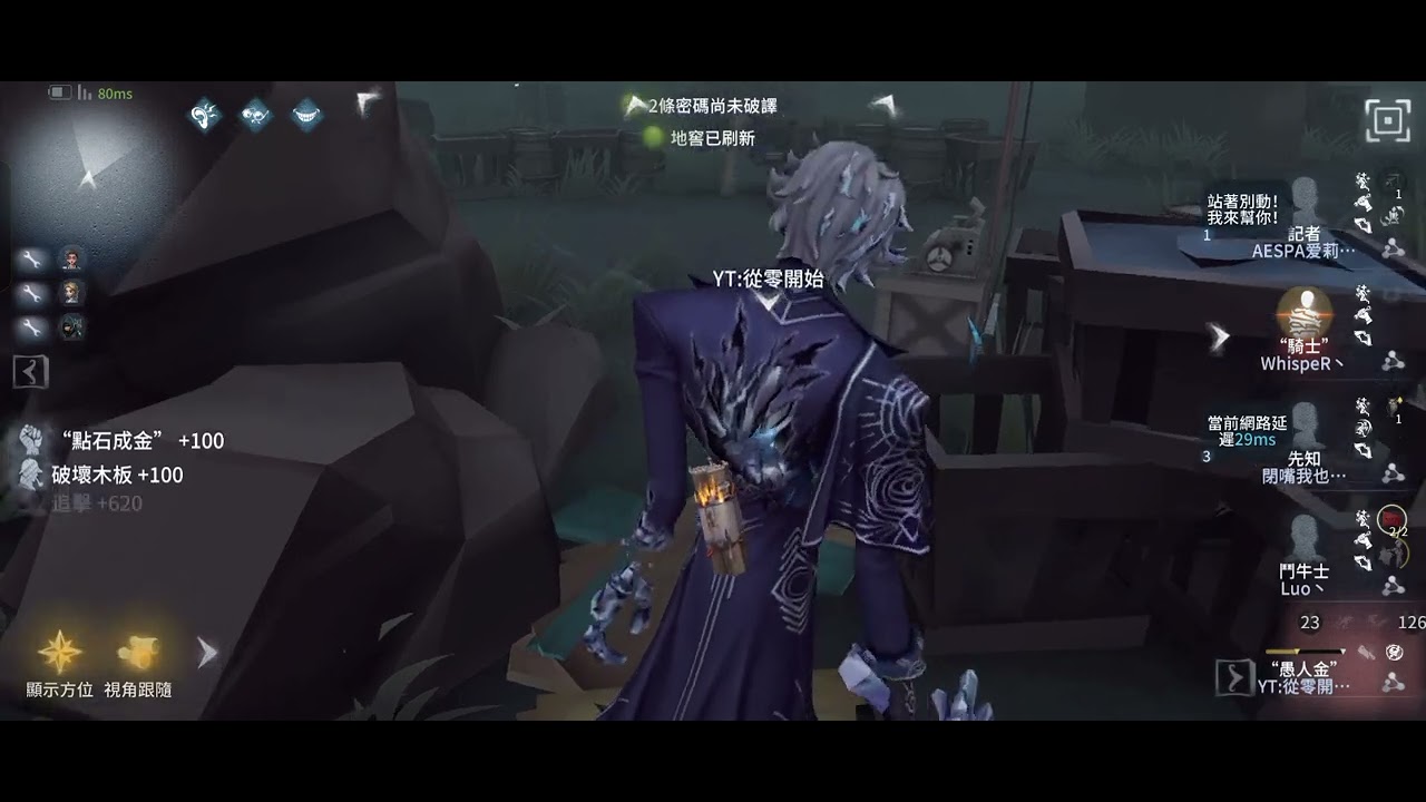 第五人格：新手愚人金五階排位