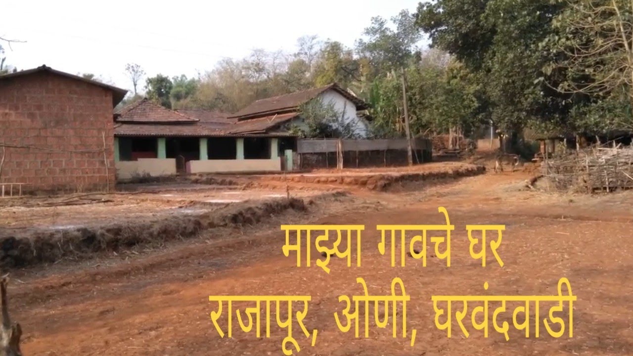 Ratnagiri Village/My Ancestors House 🏠