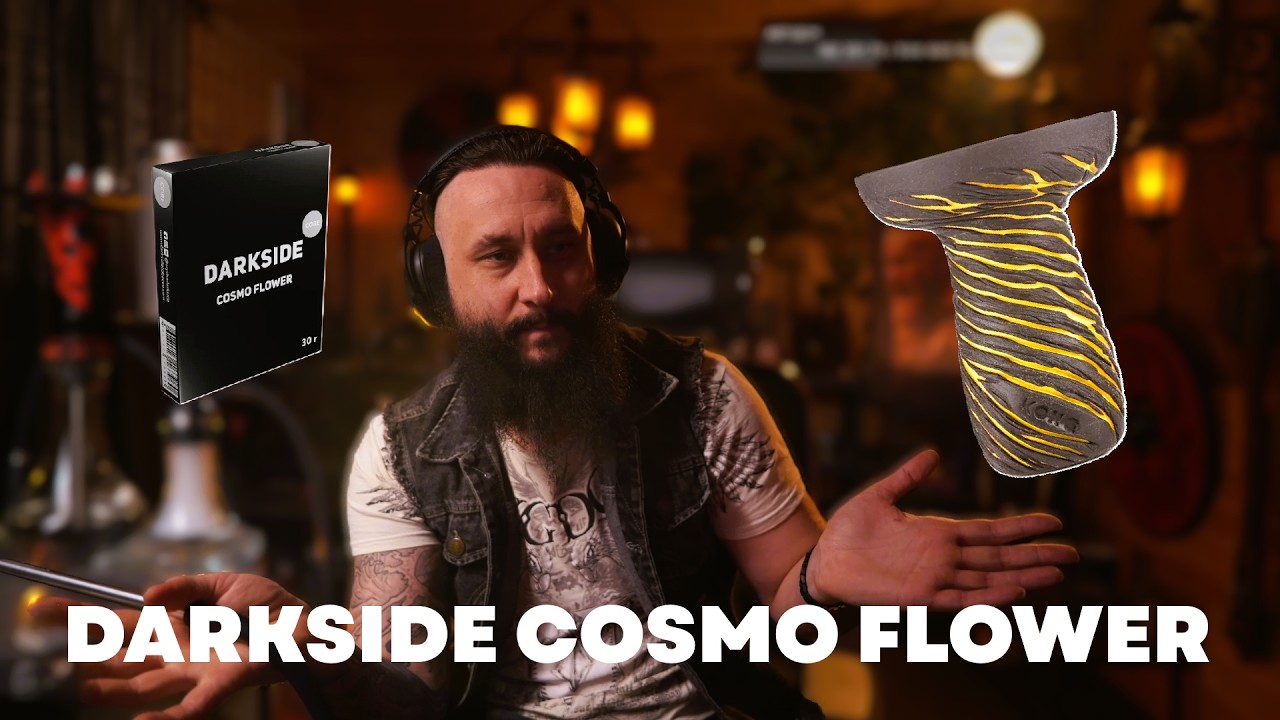 ЦВЕТЫ + МЫЛО = ??? | Darkside Cosmo Flower на чаше KONG Phunnel Lava
