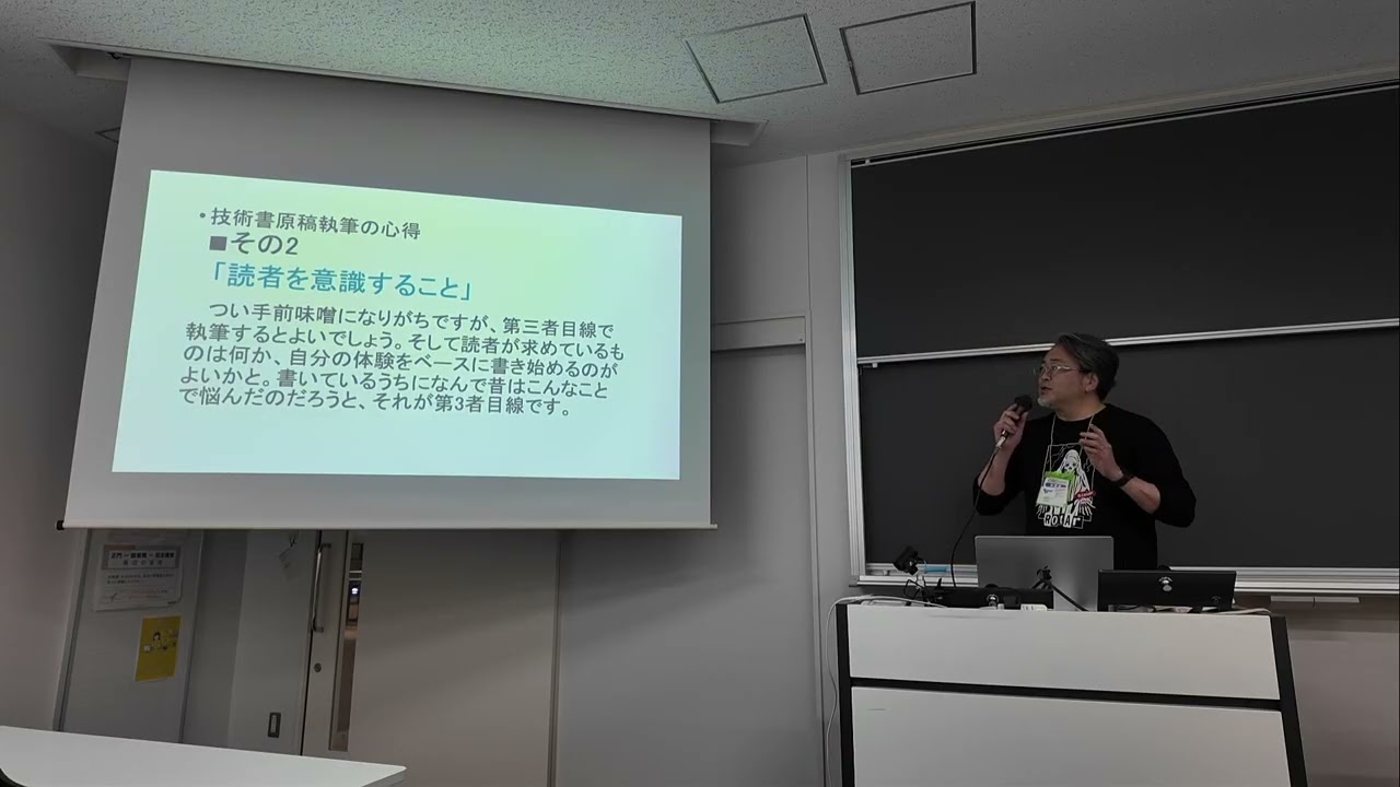 ITエンジニアは本を書いて稼ごう――ライティングのハウツーと参考書紹介 2026-02-27 A-7