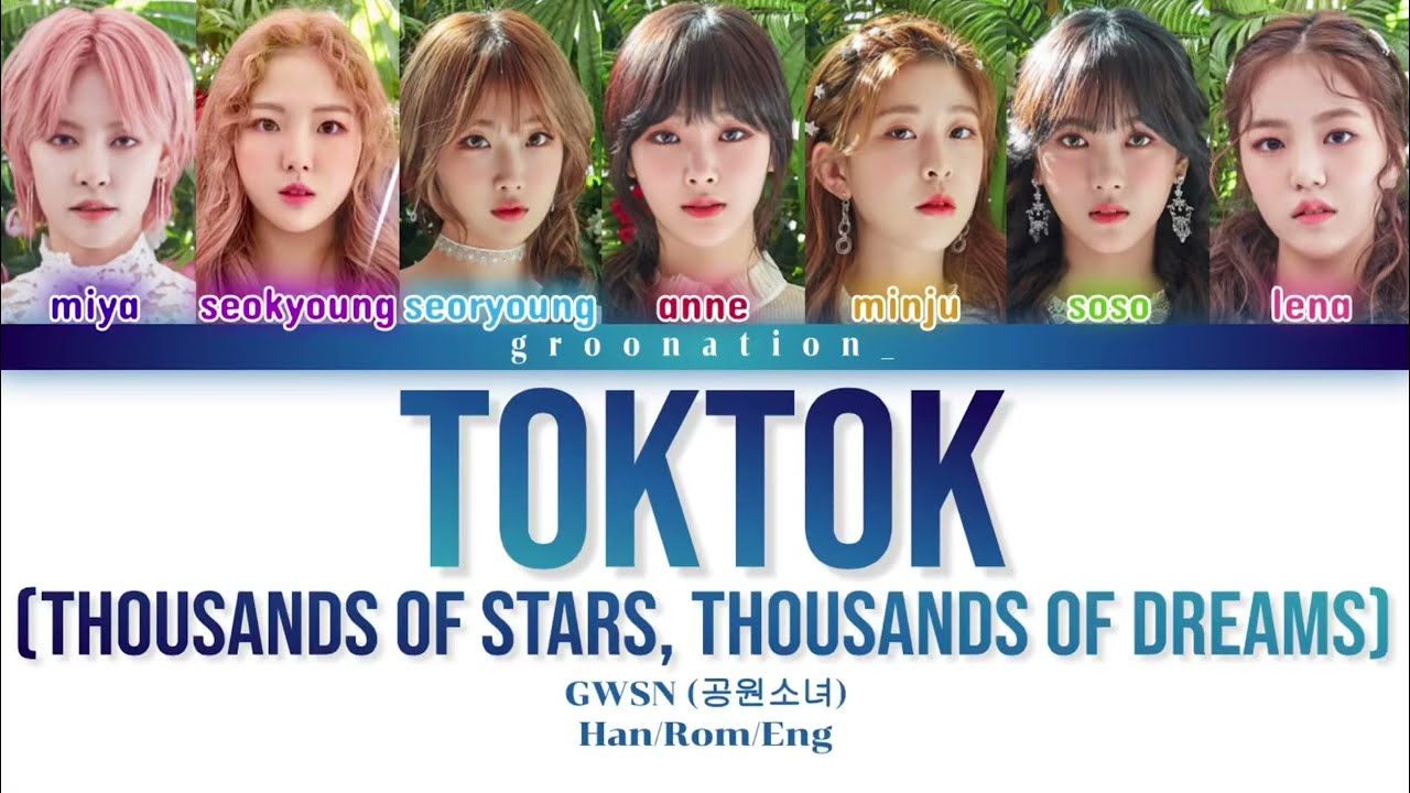 [CORRECTED] GWSN (공원소녀) 