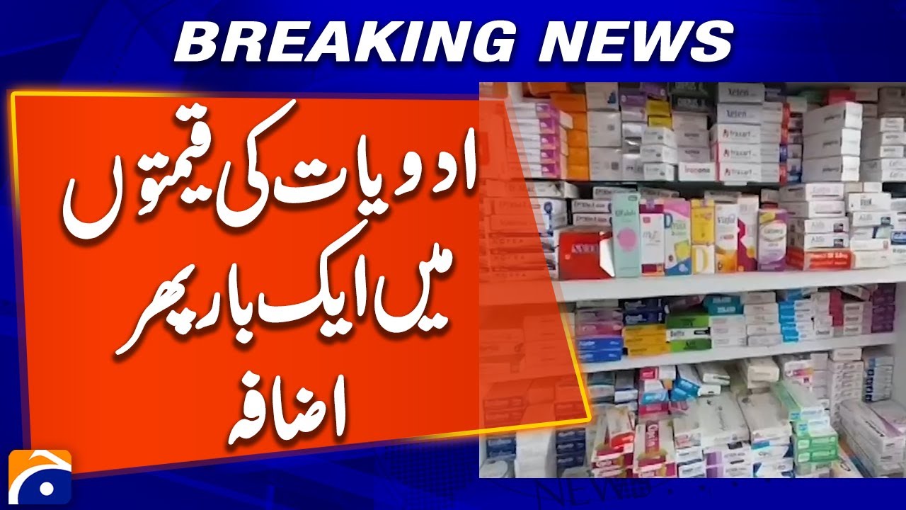 Breaking News : Medicine prices increase again | Geo News