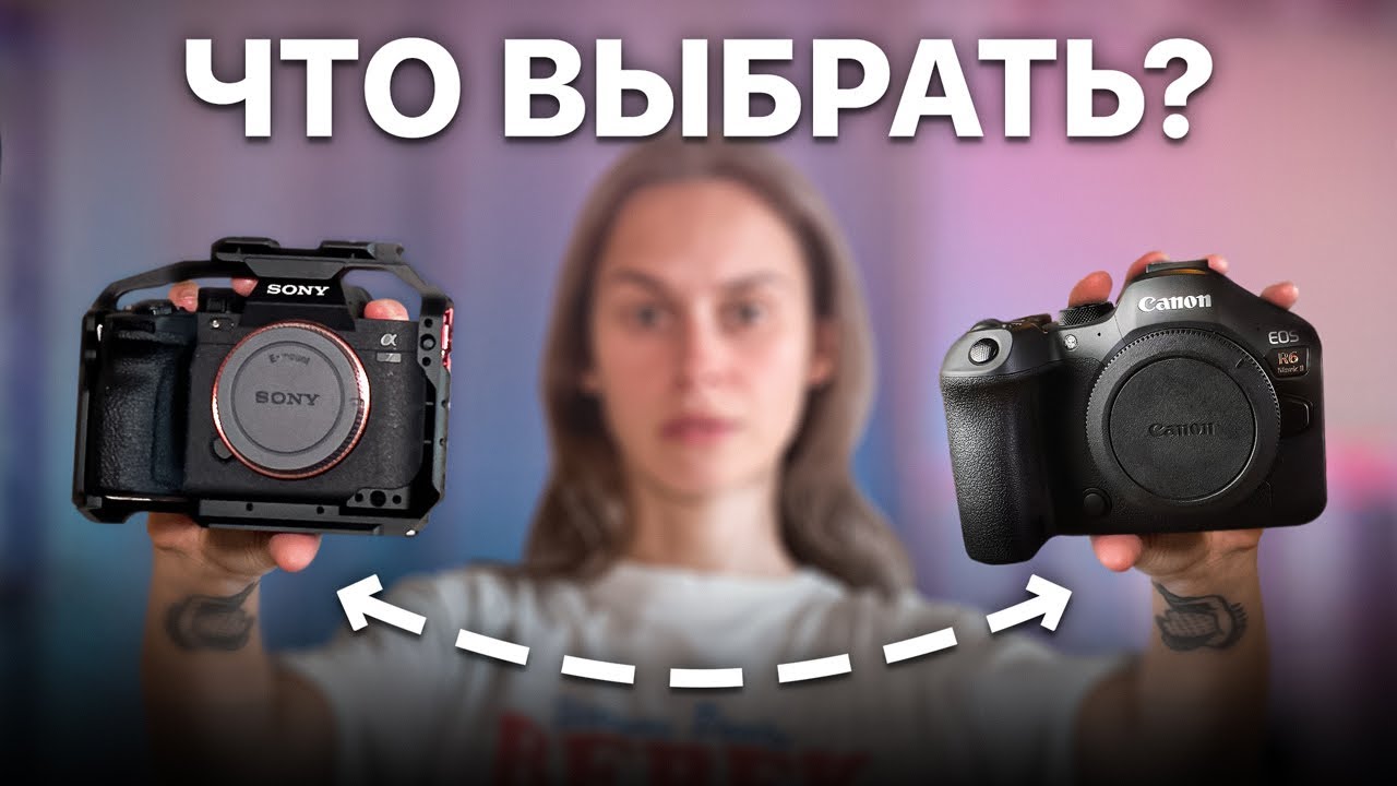 Почему я перешла с CANON на SONY? - Выбор фотоаппарата для новичка