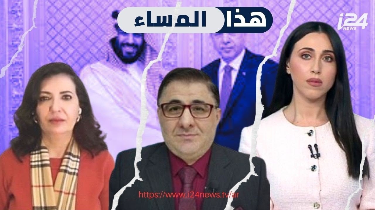 هل سينشئ أردوغان وبن سلمان آلية أمنية إقليمية لحماية المنطقة؟