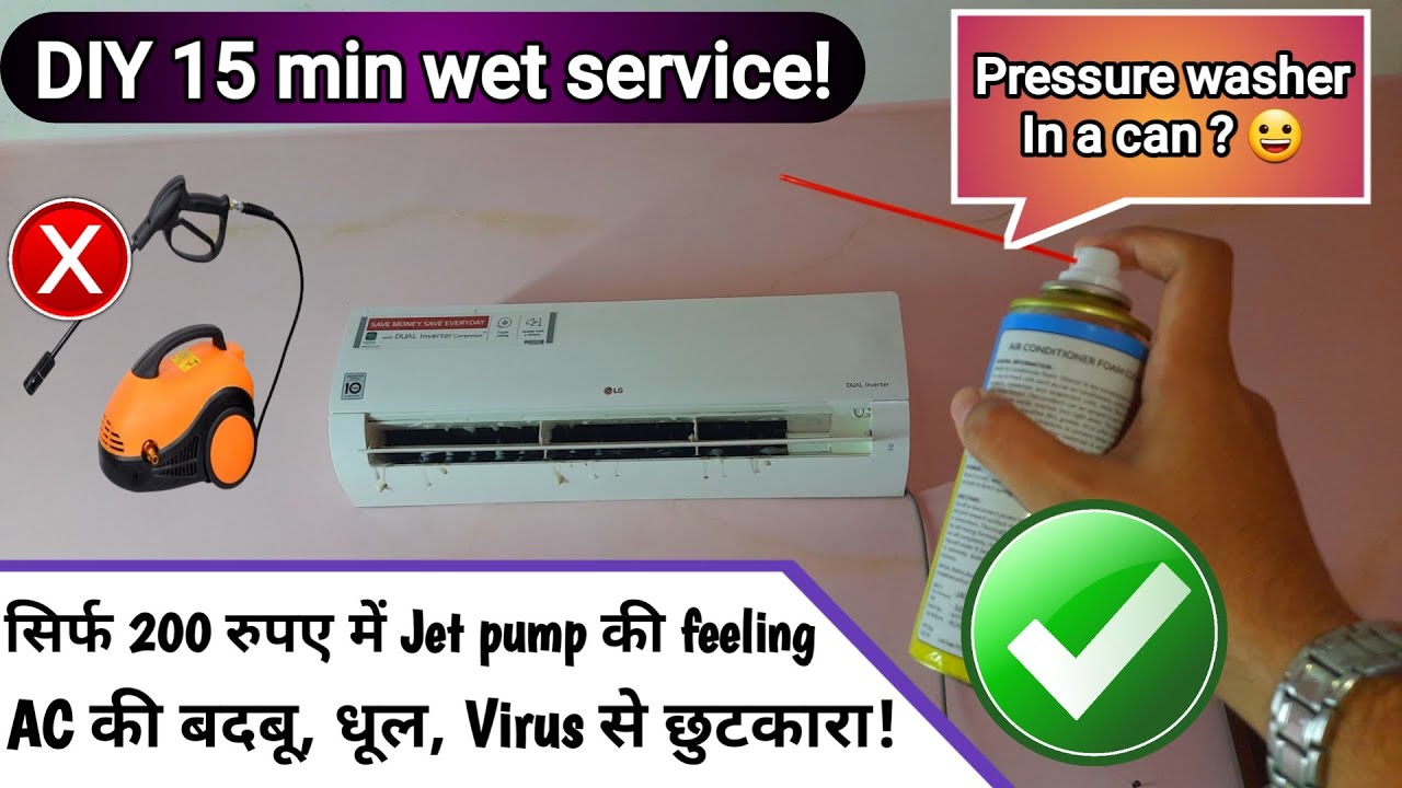 DIY 15 Min Wet Service! Remove Odour, Fungus, Dust from Split AC | Spray Foam Cleaning LG [Hindi]