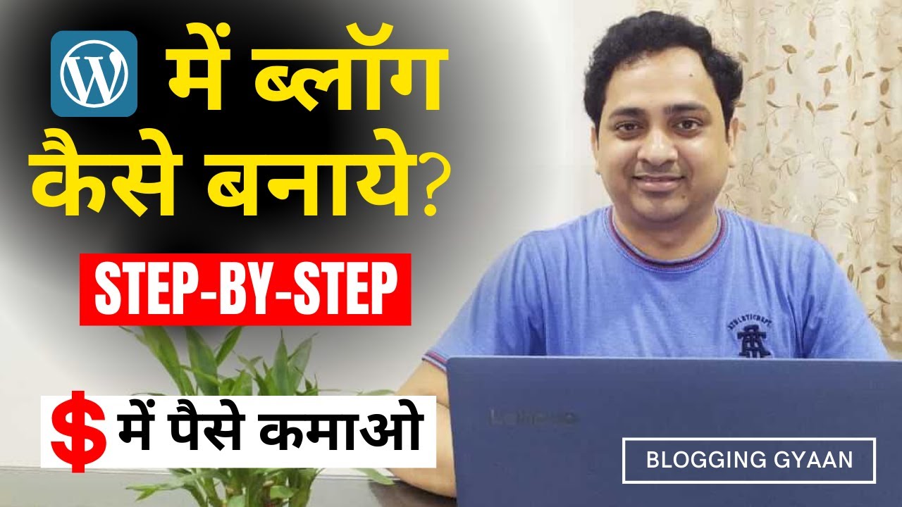 WordPress Me Blog Kaise Banaye 2023 | How to START a Blog on WordPress | Blogging Kaise Kare