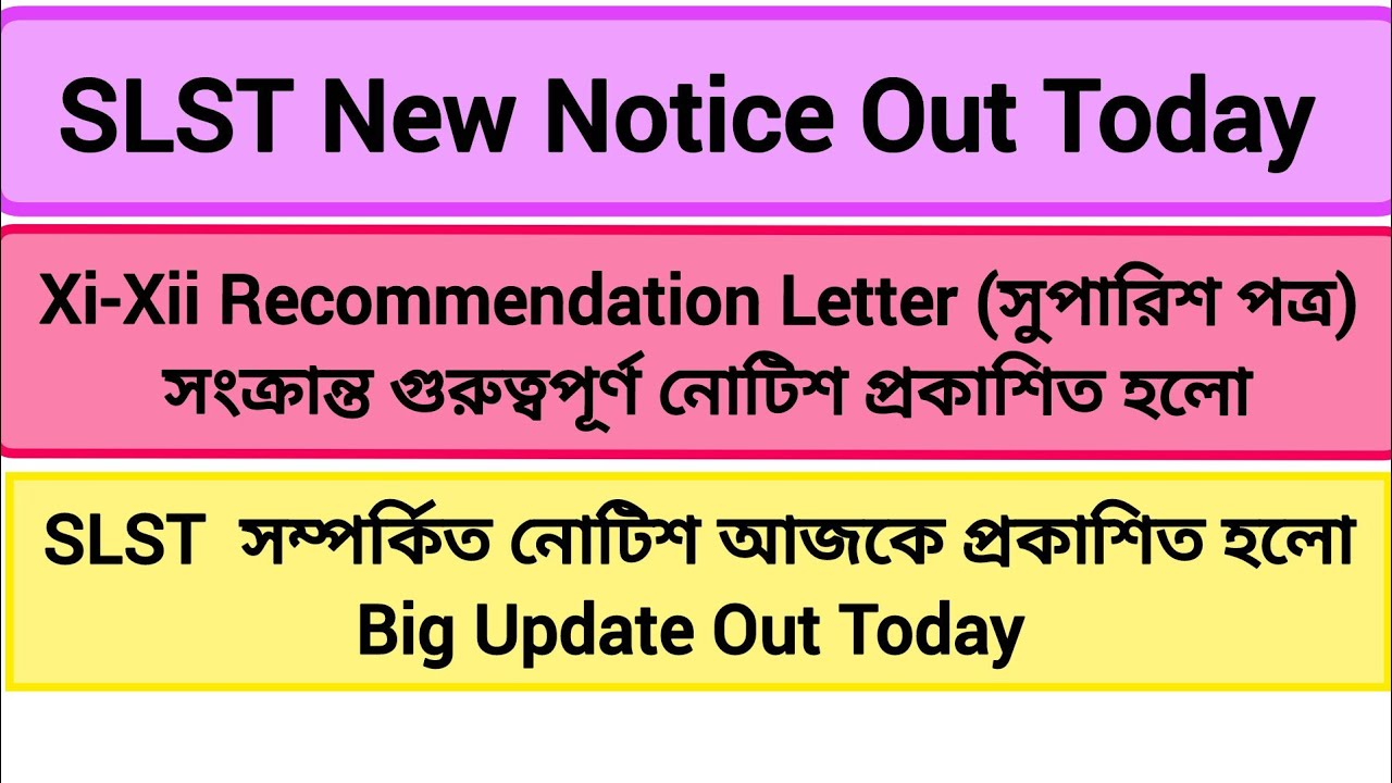SLST Xi-Xii Recommendation Letter(সুপারিশপত্র) সংক্রান্ত গুরুত্বপূর্ণ নোটিশ প্রকাশিত করল SSC