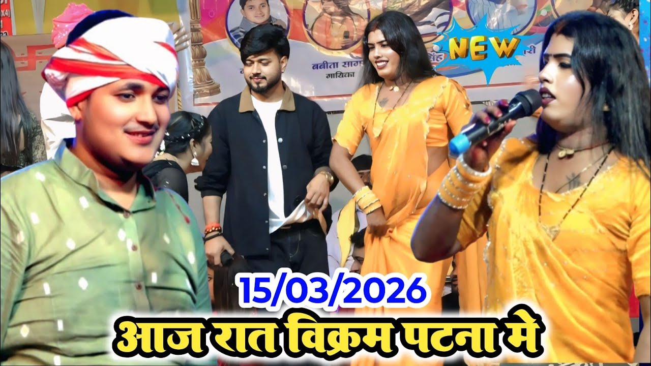 आज रात बबीता किन्नर गोलू राजा और दीपक तिवारी का न्यू स्टेज शो मुकाबला ll babita kinnar stage show 