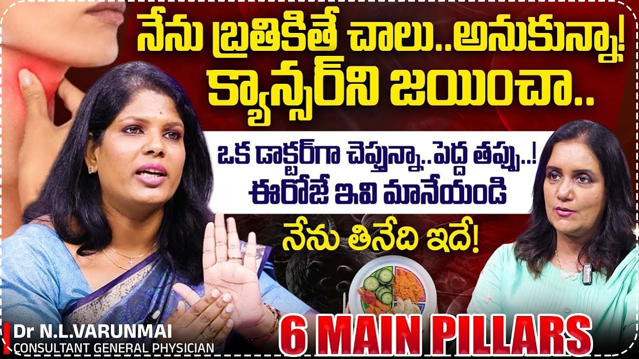 Dr Varunmai Shares EMOTIONAL Cancer Life Experience with Anchor Swapna | Life Medicine | SumanTV