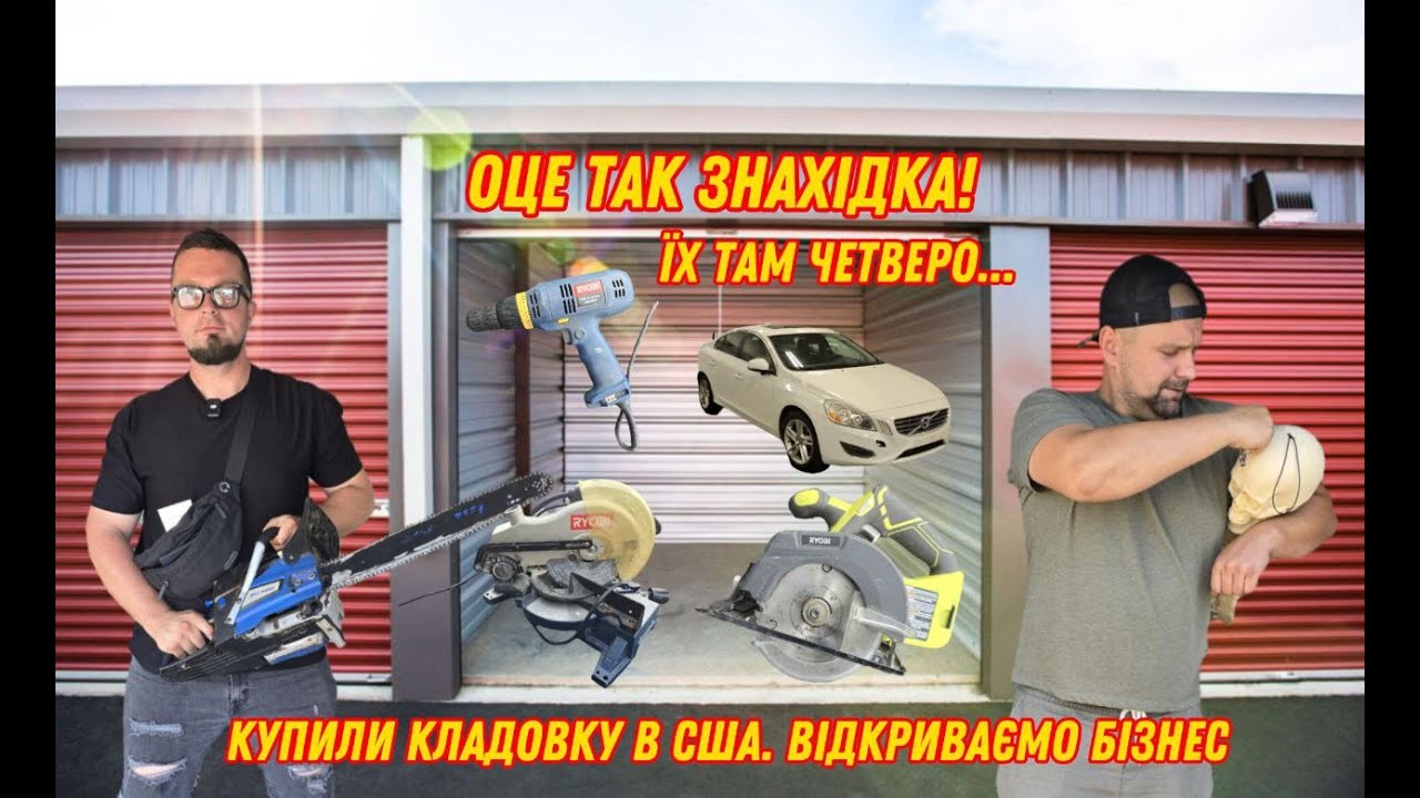 Оце так знахідка! 😱 У кладовці в США 4 СКЕЛЕТИ… | Бізнес із темряви