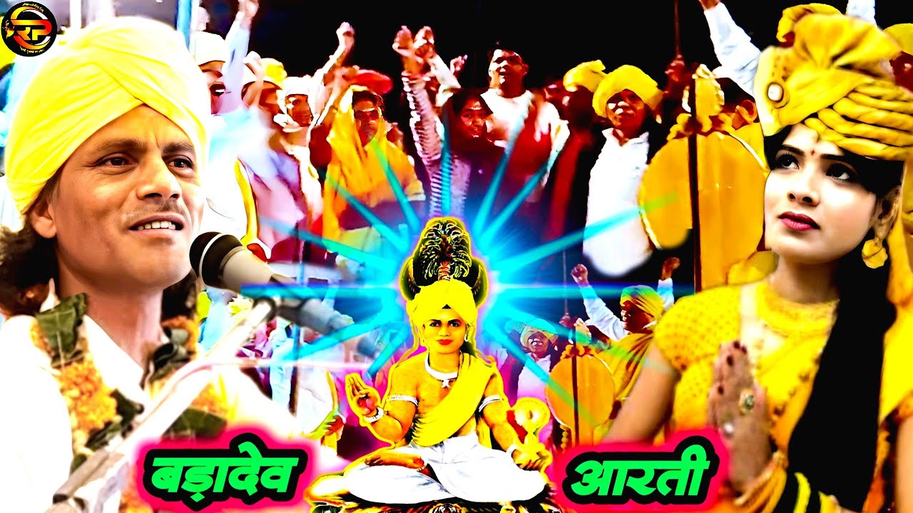 #आरती gondi aarti | sumarni | gondwana song | bada dev ki aarti | gondi song SEEMA RITURAJ