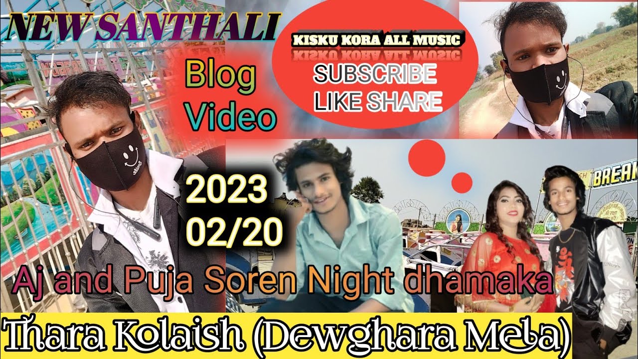 Kharagpur to dewghara Mela Maha Shivaratri||blog's video||Mela 20/02/2023//kiskukoraallmusic