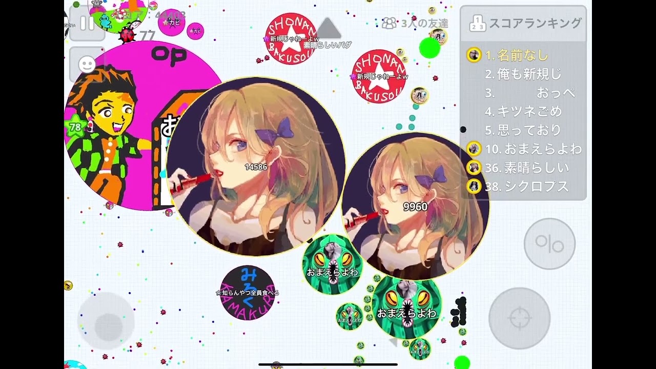 【Agario Mobile】過密朝コマ鯖潰し+α