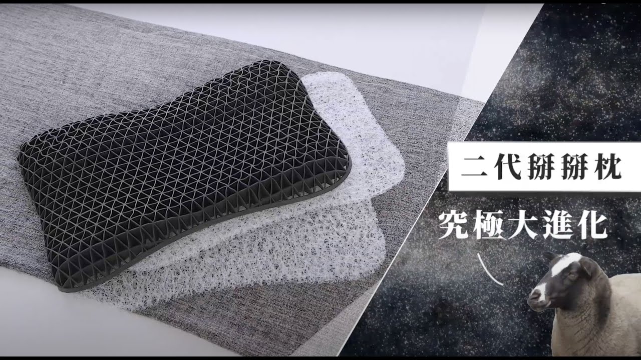 第二代掰掰枕｜眾多特色搶先看！