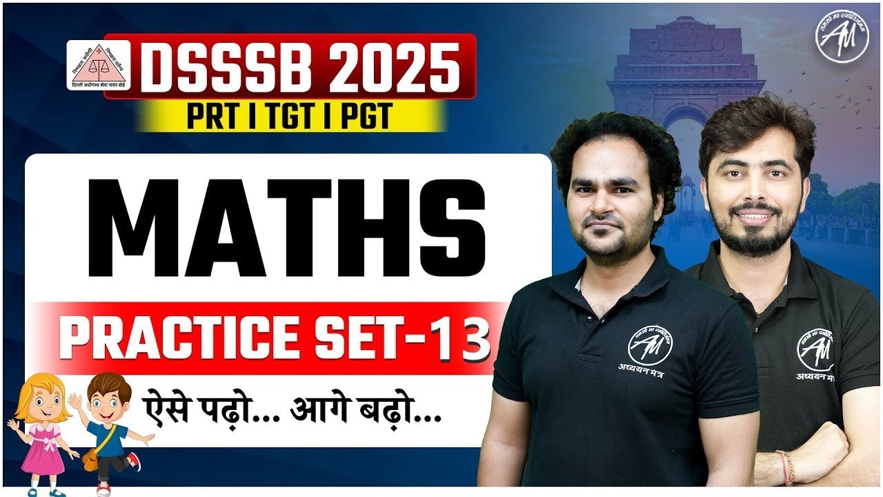 DSSSB 2025 | MATHS : PRACTICE SET 13 CLASS for DSSSB EXAM 2025 | BY ADHYAYAN MANTRA